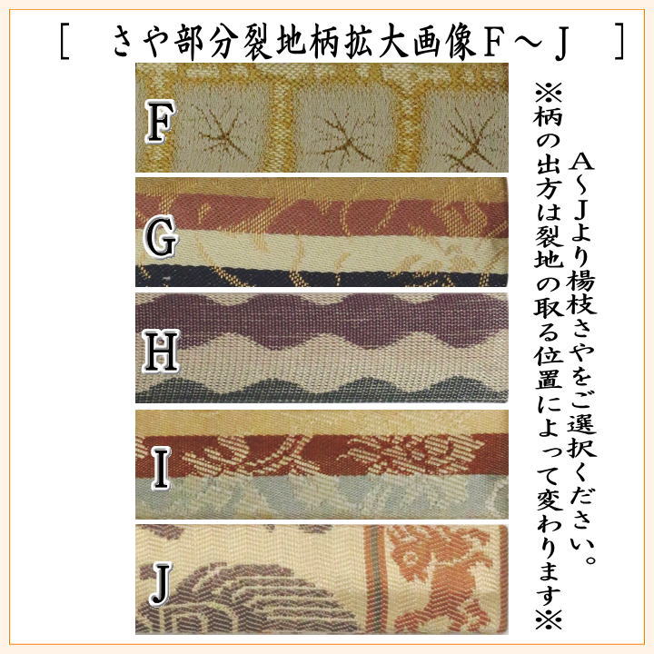 【茶器/茶道具　菓子楊枝（菓子楊子・菓子ようじ）】　在庫限り　ミニ　さや付　ステンレス製