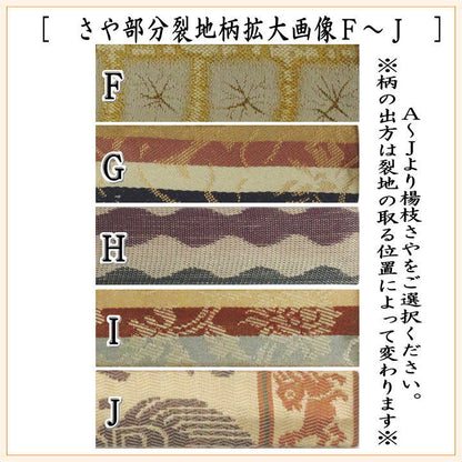 【茶器/茶道具　菓子楊枝（菓子楊子・菓子ようじ）】　在庫限り　ミニ　さや付　ステンレス製