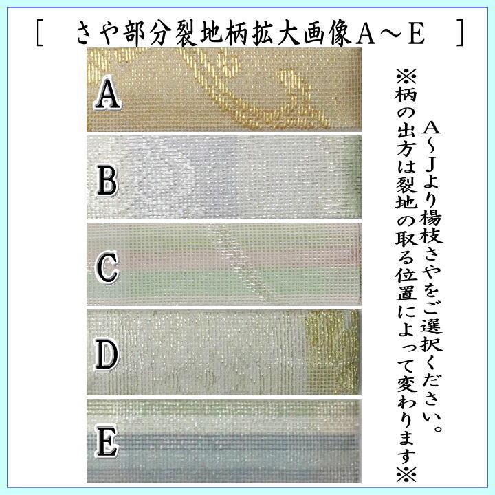 【茶器/茶道具　菓子楊枝（菓子楊子・菓子ようじ）】　夏用　鶴型　ステンレス製　紗織さや付　男女兼用