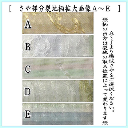 【茶器/茶道具　菓子楊枝（菓子楊子・菓子ようじ）】　夏用　鶴型　ステンレス製　紗織さや付　男女兼用