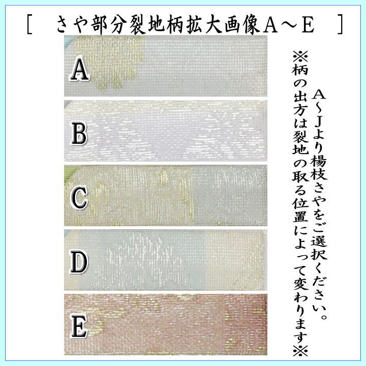 【茶器/茶道具　菓子楊枝（菓子楊子・菓子ようじ）】　夏用　鶴型　ステンレス製　紗織さや付　男女兼用