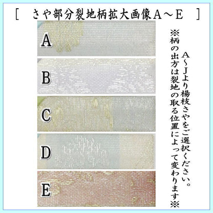 【茶器/茶道具　菓子楊枝（菓子楊子・菓子ようじ）】　夏用　鶴型　ステンレス製　紗織さや付　男女兼用