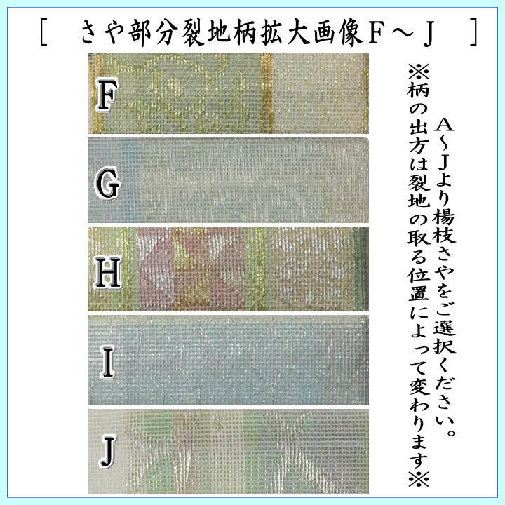 【茶器/茶道具　菓子楊枝（菓子楊子・菓子ようじ）】　夏用　鶴型　ステンレス製　紗織さや付　男女兼用