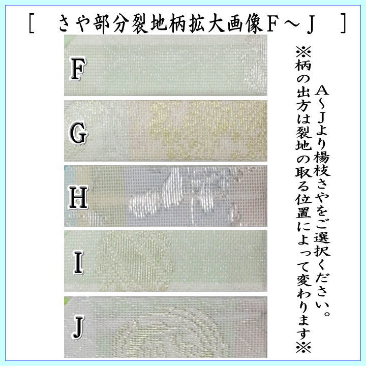 【茶器/茶道具　菓子楊枝（菓子楊子・菓子ようじ）】　夏用　鶴型　ステンレス製　紗織さや付　男女兼用