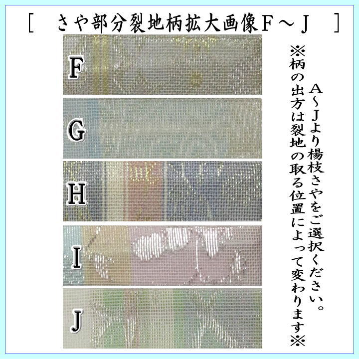 【茶器/茶道具　菓子楊枝（菓子楊子・菓子ようじ）】　夏用　鶴型　ステンレス製　紗織さや付　男女兼用