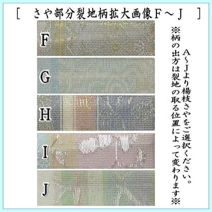 【茶器/茶道具　菓子楊枝（菓子楊子・菓子ようじ）】　夏用　鶴型　ステンレス製　紗織さや付　男女兼用