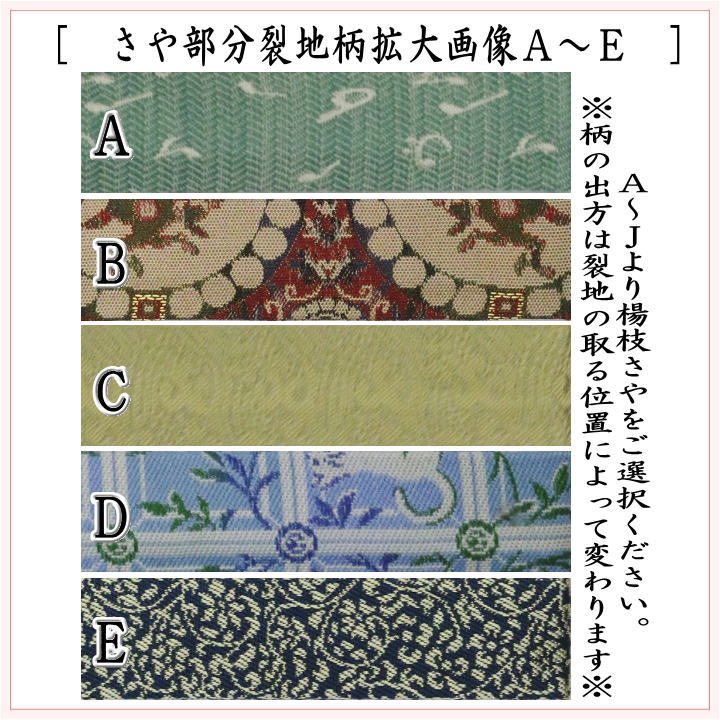 【茶器/茶道具　菓子楊枝（菓子楊子・菓子ようじ）】　ウロコ透かし　名物裂さや付　ステンレス製　男女兼用