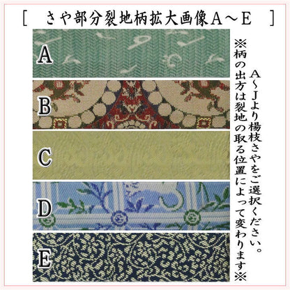 【茶器/茶道具　菓子楊枝（菓子楊子・菓子ようじ）】　ウロコ透かし　名物裂さや付　ステンレス製　男女兼用