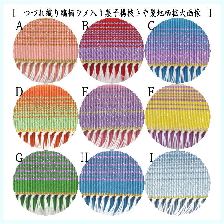 【茶器/茶道具　菓子楊枝（菓子楊子・菓子ようじ）】　つづれ三折入　鱗透かし　ステンレス製　男女兼用　宗八作　ラメ　縞　ボーダー