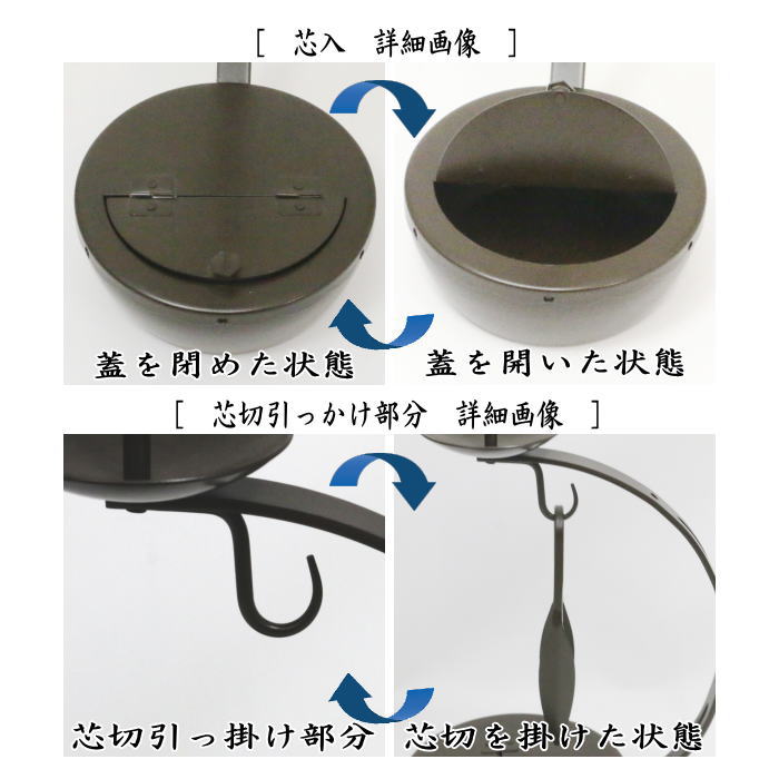 【茶器/茶道具　夜咄道具/懐石道具】　膳燭　芯入＆芯切セット