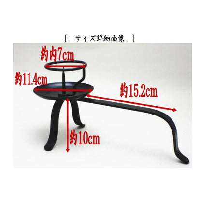 【茶器/茶道具　夜咄道具/灯燭具（とうしょくぐ）】　手燭（てしょく）　一双　　哲匠作　（2個セット）　（夜話し）