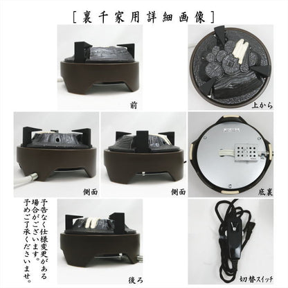 【茶器/茶道具　電熱器/電気炭】　ヤマキ電器　炉用　電気炭　五徳付　切替スイッチ付　600W　表千家用又は裏千家用　定番