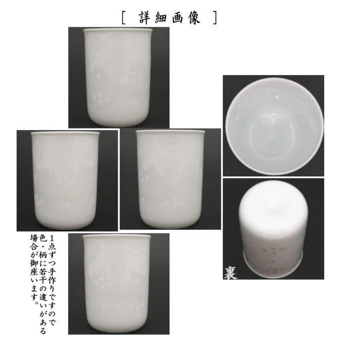 【湯のみ/汲出し】　波佐見焼き　ほたる星華Q型　白山陶器製　6客セット　（湯呑み・湯飲み・汲み出し・汲み出）　（6六客セット・6客組・六客組）