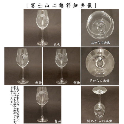 [Wine Glasses] Edo Kiriko Transparent Pair Mount Fuji with Cranes and Cherry Blossoms Higashi Taburo Studio Set of 2 Soda Glass (Gift Set, Present, Father's Day, Mother's Day, Respect for the Aged Day)