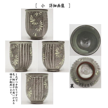 【湯のみ】　夫婦湯のみ　紫三島紋　筒型　内刷毛目　森里陶楽窯　2客セット　（湯呑み・湯飲み）　（二客セット・2客組・二客組）