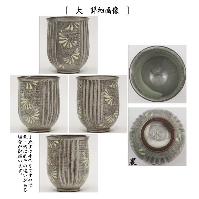 【湯のみ】　夫婦湯のみ　紫三島紋　筒型　内刷毛目　森里陶楽窯　2客セット　（湯呑み・湯飲み）　（二客セット・2客組・二客組）