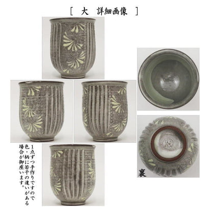 【湯のみ】　夫婦湯のみ　紫三島紋　筒型　内刷毛目　森里陶楽窯　2客セット　（湯呑み・湯飲み）　（二客セット・2客組・二客組）