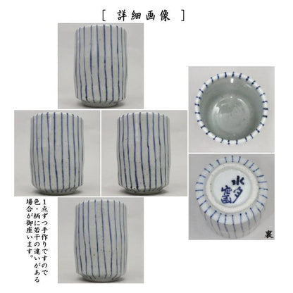 【湯のみ/コップ】　筒　むぎわら手　水月窯　１個～　（湯呑み・湯飲み）