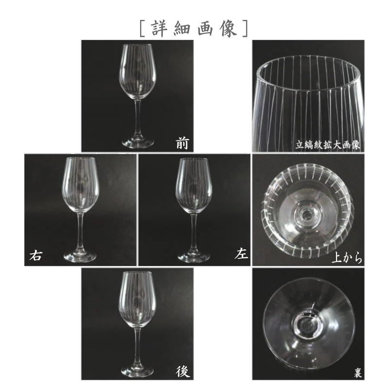 [Wine Glass/Soda Glass] Edo Kiriko Tateshimamon Wine Glass Transparent (Pair) Higashifuto Takeo Studio