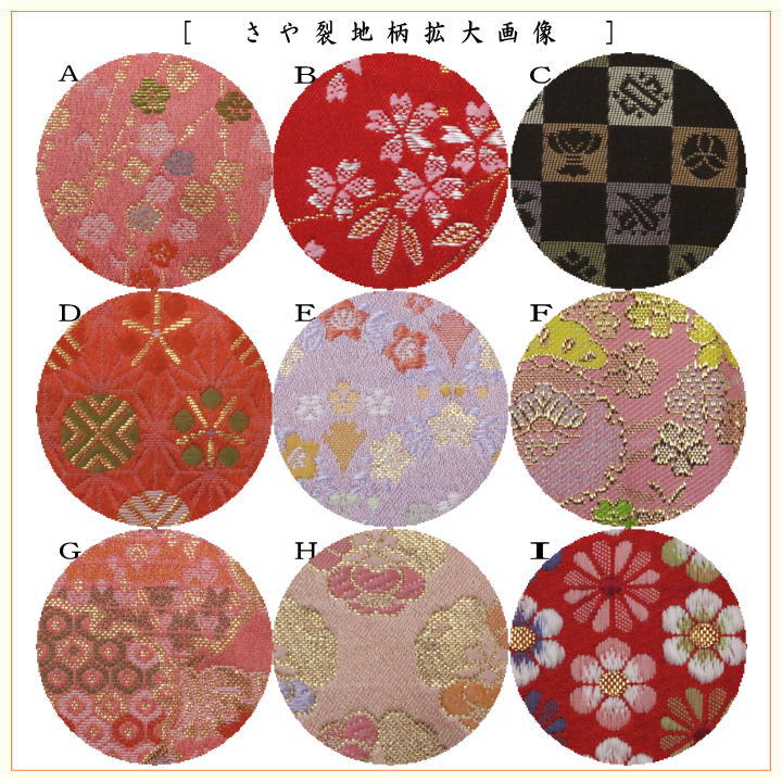 【茶器/茶道具　菓子楊枝（菓子楊子・菓子ようじ）】　小　菓子皿さや付　プラスチック製