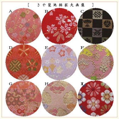 【茶器/茶道具　菓子楊枝（菓子楊子・菓子ようじ）】　小　菓子皿さや付　プラスチック製