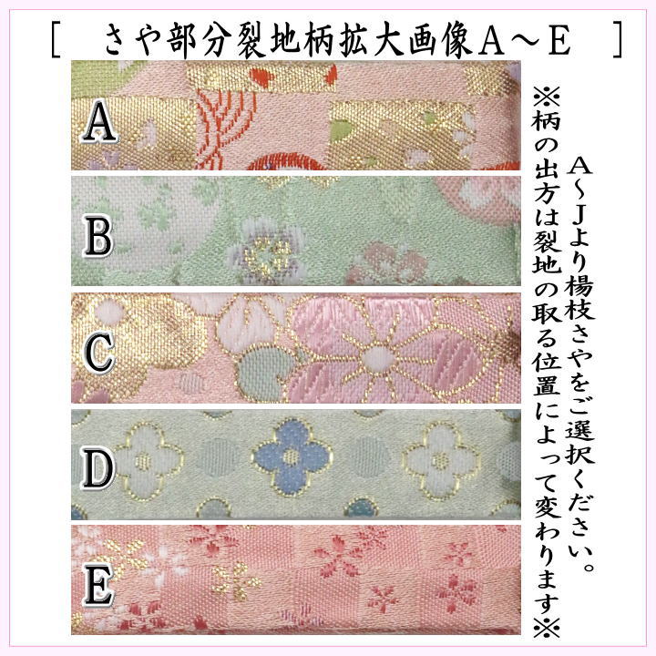 【茶器/茶道具　菓子楊枝（菓子楊子・菓子ようじ）】　ウロコ透かし　交織さや　ステンレス製　女性向け