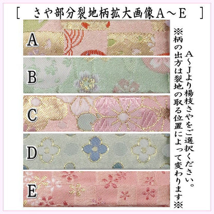 【茶器/茶道具　菓子楊枝（菓子楊子・菓子ようじ）】　ウロコ透かし　交織さや　ステンレス製　女性向け