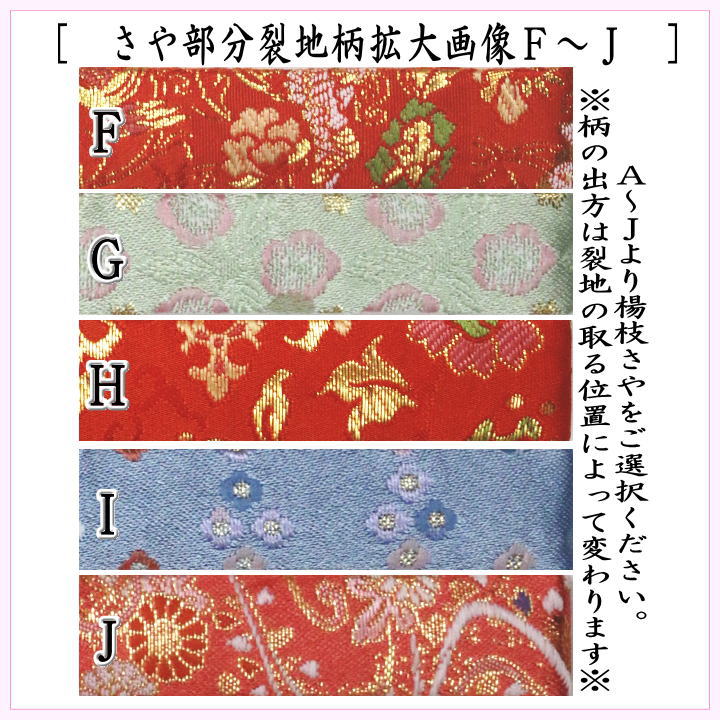 【茶器/茶道具　菓子楊枝（菓子楊子・菓子ようじ）】　ウロコ透かし　交織さや　ステンレス製　女性向け