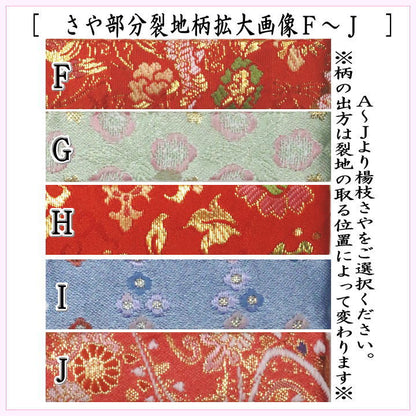 【茶器/茶道具　菓子楊枝（菓子楊子・菓子ようじ）】　ウロコ透かし　交織さや　ステンレス製　女性向け