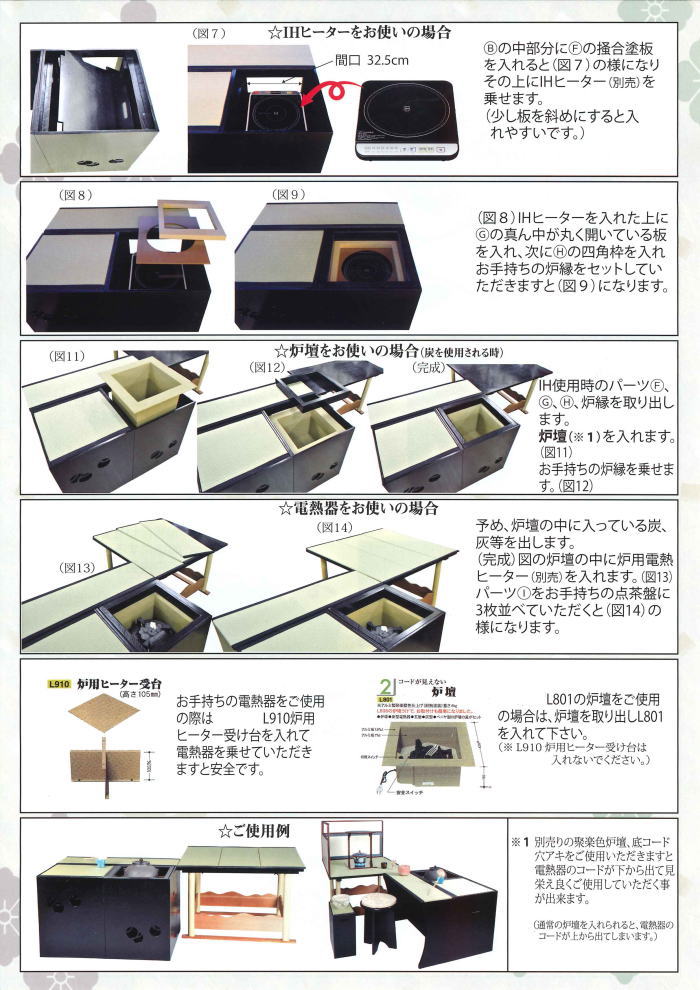 茶器/茶道具 立礼棚】 炉点前壺々透立礼セット 中村宗悦作 （点茶盤用畳・建水台付）（表千家：裏千家の選択必要） – 今屋静香園