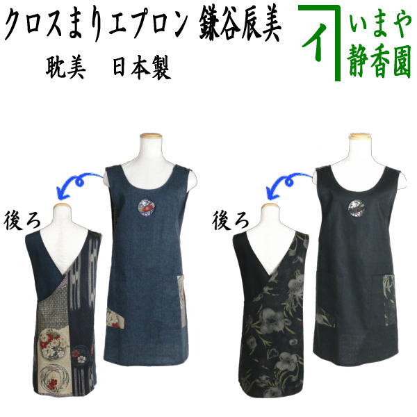 2025年最新】茶道エプロンの人気アイテム - メルカリ