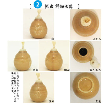 【茶器/茶道具　茶箱用三点セット】　陶器三点セット（陶器三つ揃）　萩焼き　七宝　田原陶兵衛窯（深川本窯）（抹茶茶碗・振出・茶巾筒）