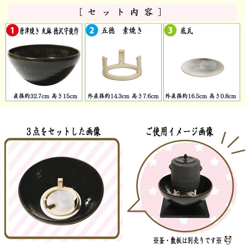 中古】【茶器/茶道具 紅鉢（瓶掛）/土風炉】 唐津焼き 丸鉢 １尺１寸