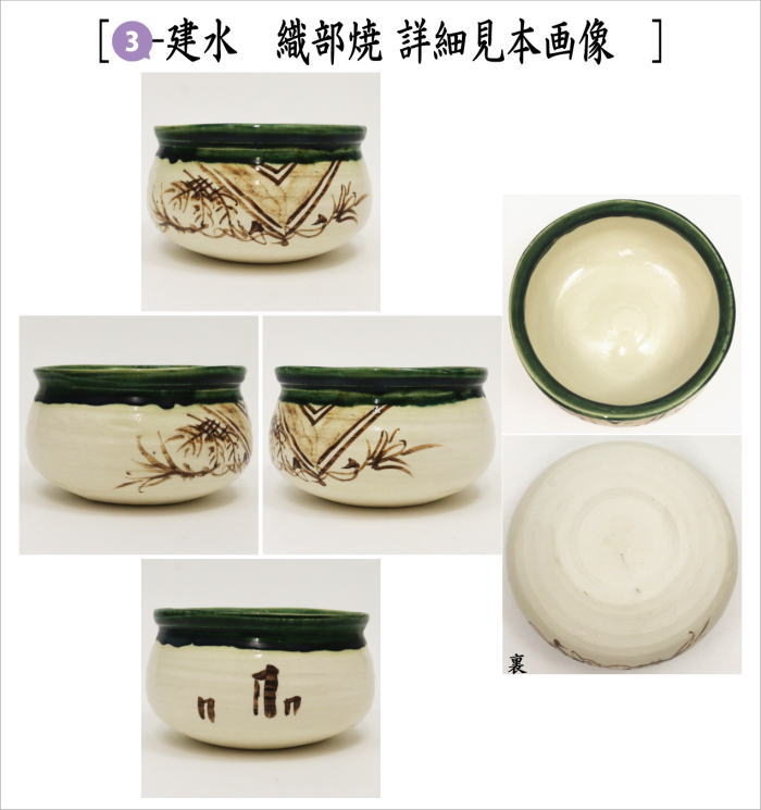 【茶器/茶道具セット　盆点前（盆略点前・お盆点）】　山道盆７点セット　（山道盆プラスチック）