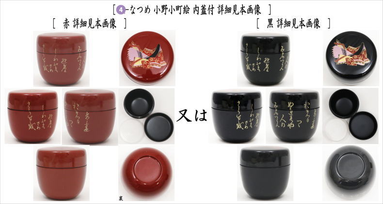 【茶器/茶道具セット　お盆点前（お盆手前　盆略手前）】　山道盆７点セット　（山道盆掻合　木製）　 （柿合わせ・柿合せ・柿合・掻き合せ・掻き合わせ・掻合わせ・掻合せ）