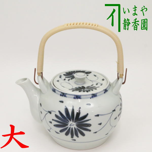 〇【急須　土瓶】　有田焼き　安南唐草　大　カップ網（U網）　約1250ml.用（10号）