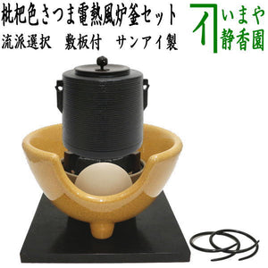 茶器/茶道具 風炉釜＆土風炉（紅鉢）セット】 風炉釜 筒糸目 アルミ軽 