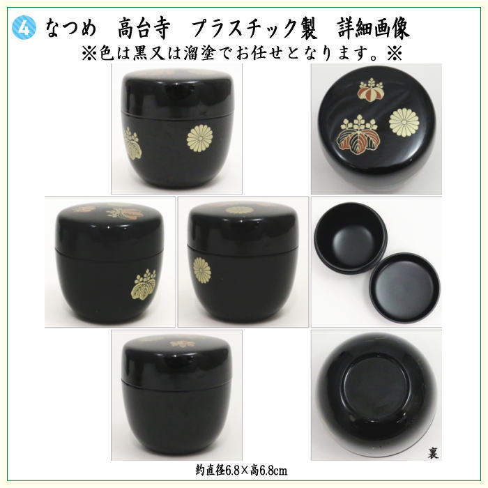 【茶器/茶道具　茶道具セット】　特別限定抹茶茶碗6点セット