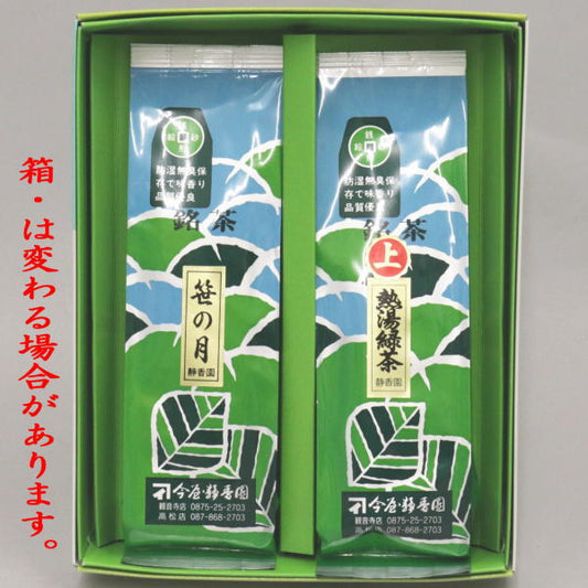 【日本茶進物/緑茶進物　ギフトセット（詰め合わせ　ご贈答）】　香川県産　煎茶（笹の月）＆上熱湯緑茶セット　2本入　各100g入り　　　「袋入り」