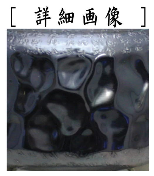 茶器/茶道具 銀瓶（銀びん・銀ビン）/湯沸かし（湯沸し）】 岩目 銀燻