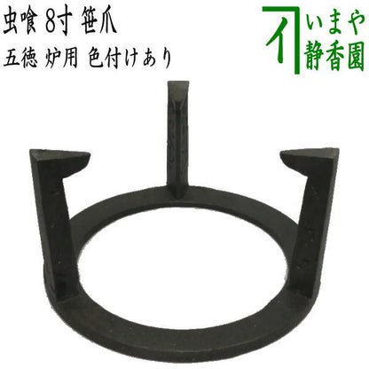 [Tea utensils/Tea ceremony trivet] For hearth, insect-eaten, 8 inches, colored