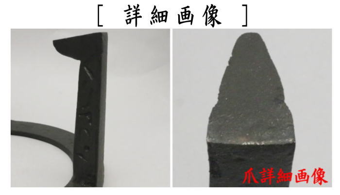 茶道具 笹瓜虫喰五徳 炉用 炉用 笹爪炉五徳（虫喰） 菊地政光作 | 五徳 - CHATOWA 茶と和 抹茶と