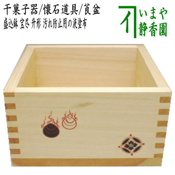 [Tea utensils/tea ceremony tools, confectionery container] Dried confectionery container, serving bowl, Takara-zukushi, square shape (coated with a protective liquid to prevent dirt)