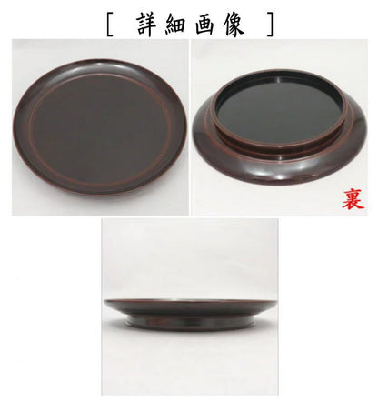 【茶器/茶道具　菓子器】　干菓子器　丸盆　溜塗り　喜久寿盆　表千家　而妙斎好写し　川端近左作