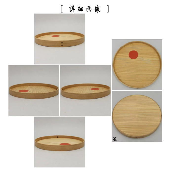 茶器/茶道具 菓子器】 干菓子器（干菓子盆） 曲丸盆 橋村萬象作 – 今屋静香園