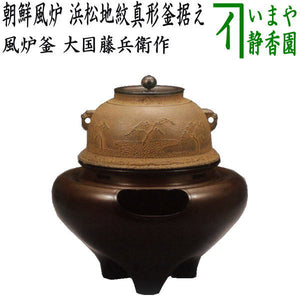 hurokama-18_1.jpg?v=1709079634 