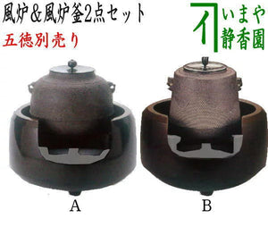 からかね面取風炉釜 一式 連れ出せる 箱なし ※少し汚れあり