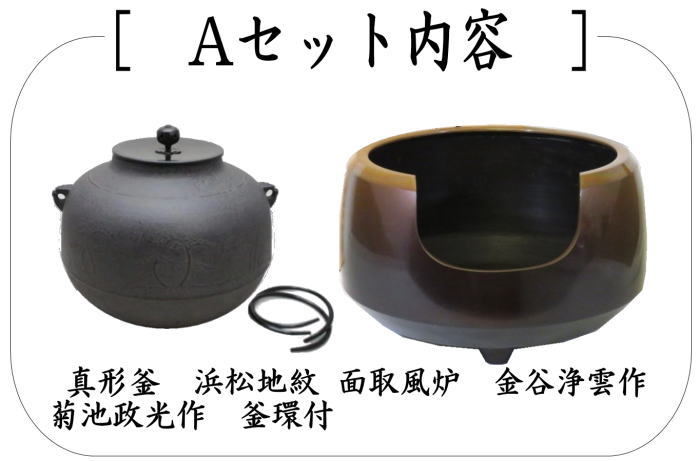 茶道具 > 朝鮮・風炉・紅鉢・土風炉 – 今屋静香園