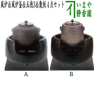 茶器/茶道具 風炉＆風炉釜＆五徳＆敷板付】 面取風炉 金谷浄雲作＆真形 