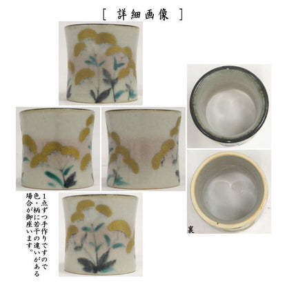 [Tea utensils/tea utensils/lid holder] Jōrōka (Ominaeshi), Hannanfū, made by Atsushi Yamakawa (Sennyuji Kiln)